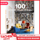 100例世界室内设计 善本图书 修 WORLD 现货 TASCHEN 家居设计年鉴 INTERIORS 100 住宅空间装 AROUND 英文原版 THE
