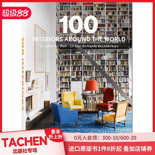 100例世界室内设计 善本图书 修 WORLD 现货 TASCHEN 家居设计年鉴 INTERIORS 100 住宅空间装 AROUND 英文原版 THE