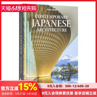 【现货】【TASCHEN】当代日本建筑 Contemporary Japanese Architecture 原版英文建筑设计 善本图书