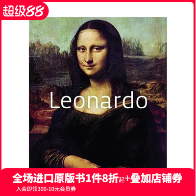 【现货】英文原版 莱昂纳多.达芬奇 【Masters of Art】Lenonardo 博物馆展览艺术收藏画册 正版进口 善本图书