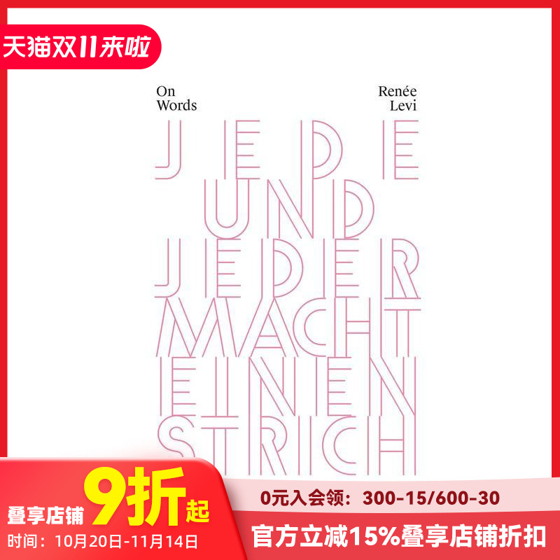 蕾妮·莱维：人人画线 René