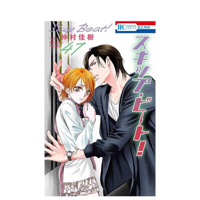 【现货】Skip Beat 华丽的挑战 47 スキップ?ビート! 47 原版日文二次元漫画