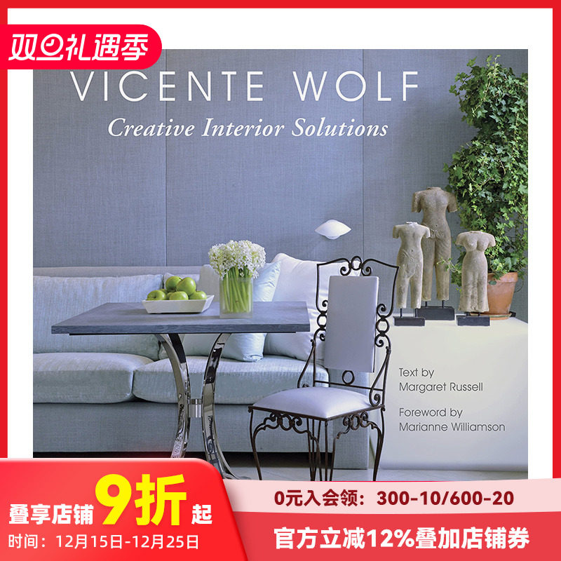 创意室内方案全球美学大师