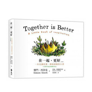 正版 在一起 ：一本充满启发 无香版 小书 图书籍台版 赛门.西奈克 港台原版 更好 2版 中英对照 Sinek Simon 创造感动 预售