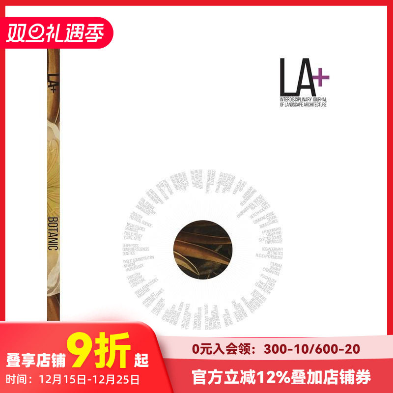 植物 LA+ : Botani