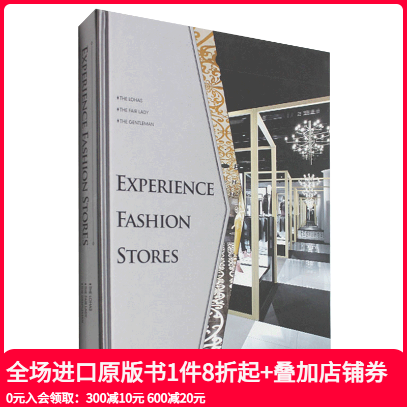 【现货】【现货】【Sendpoints】体验时尚商店 Experience Fashion Stores（英文版） 室内设计 建筑设计 原版图书 善本出版图书