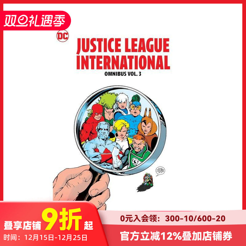 国际正义联盟 总集卷3 Jus