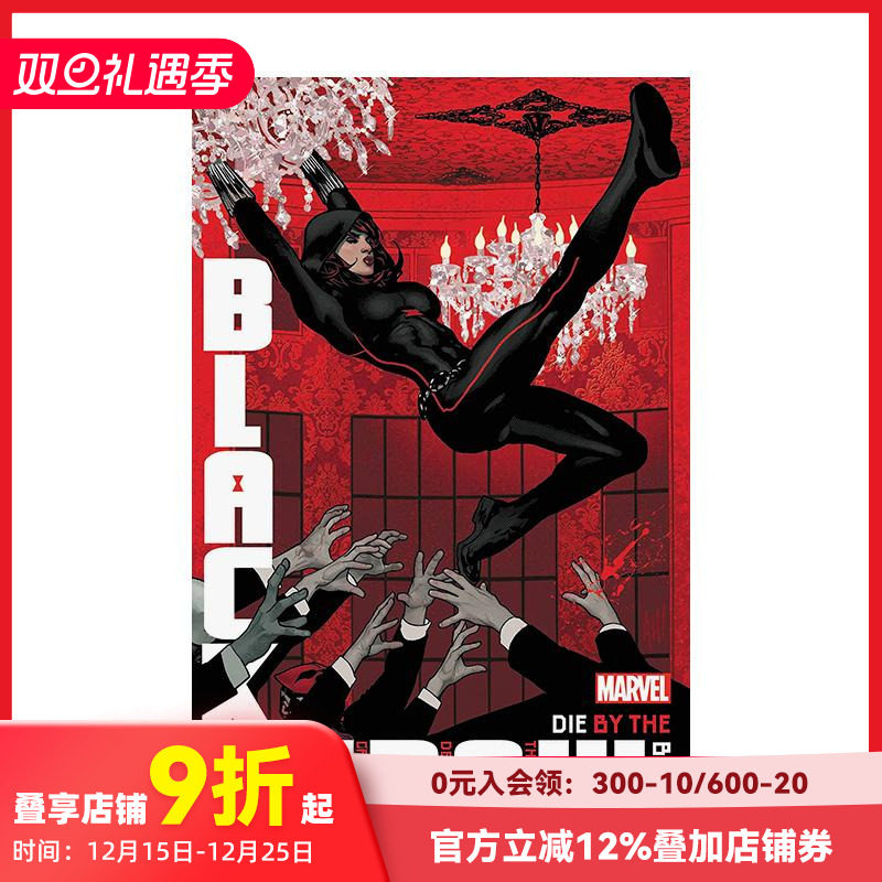 黑寡妇 卷3 Black Wi