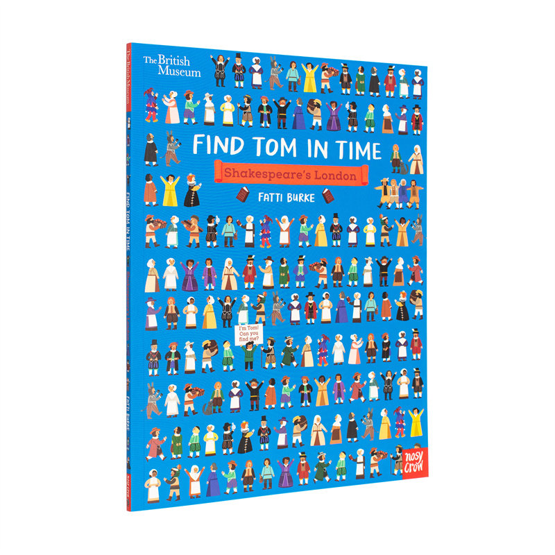 大英博物馆：寻找汤姆：莎士比亚