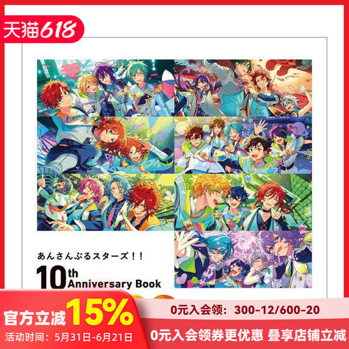(预计4月出版)偶像梦幻祭!!