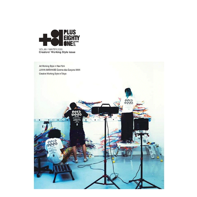 【现货】+81(日本) 2020年02期 Vol.86 Creators’ Working Style 年轻创作者工作方式特辑 单期杂志封面随机发货不指定