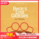 预售 眼镜 Timmers Lost 小熊丢失 原版 Glasses 比利时插画师Leo Bear 英文儿童绘本