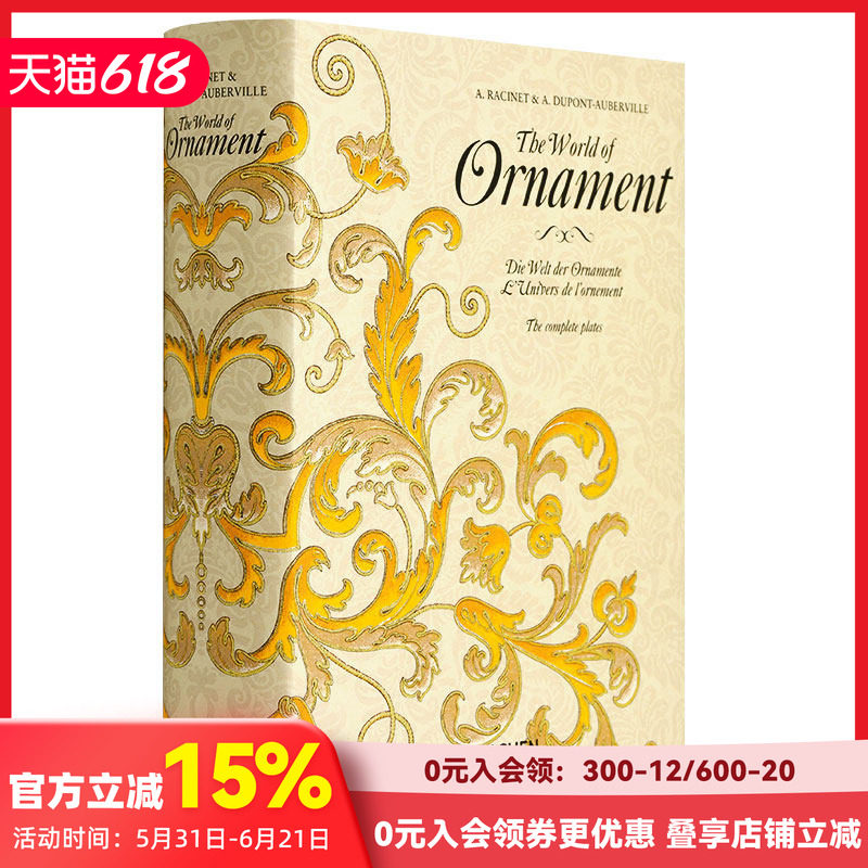 【现货】【TASCHEN BU系列】世界图样 世界古典装饰花纹 The World of Ornament 英文原版图形图案纹样艺术设计作品集 善本图书