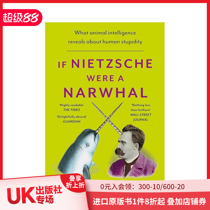 如果尼采是一只鸣鲸：动物智慧的