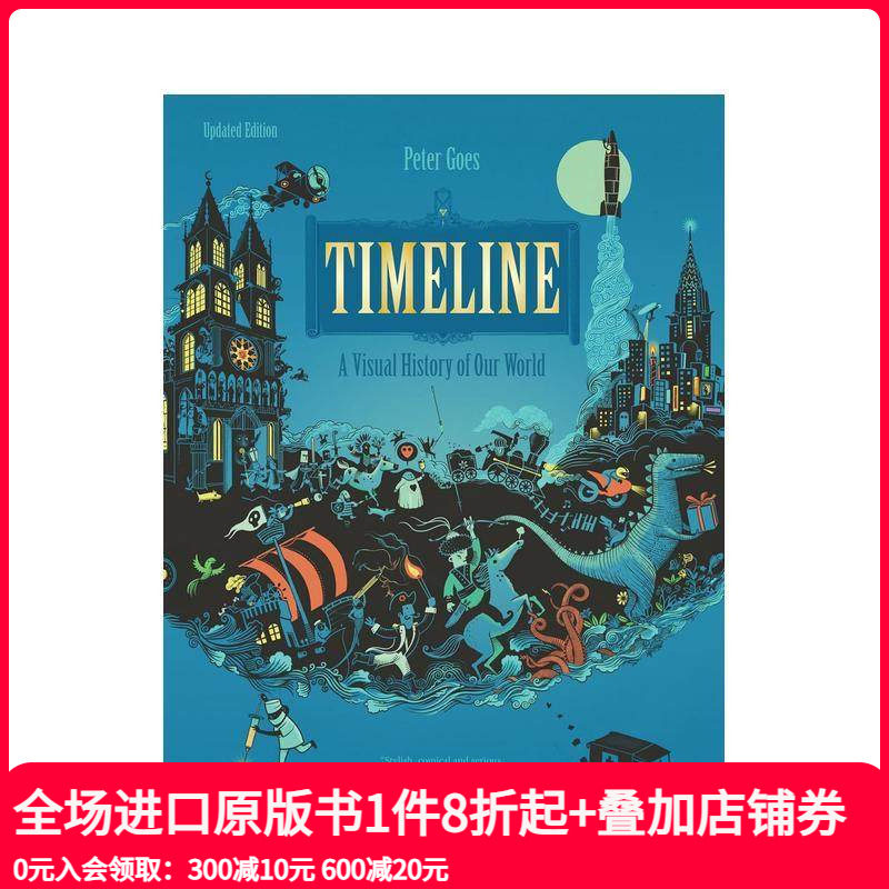 时间线（修订版） Timeli