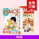 日本日文原版 MOE 绘本插画杂志 年订12期 善本图书 J009 订阅