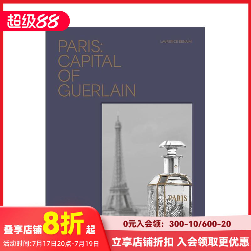 【现货】巴黎:娇兰之都 Paris: Capital of Guerlain 香水知识百科 英文原版进口艺术书籍 善本图书