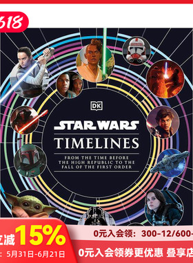 【预售】星球大战时间线 Star Wars Timelines 原版英文艺术插画原画设定集