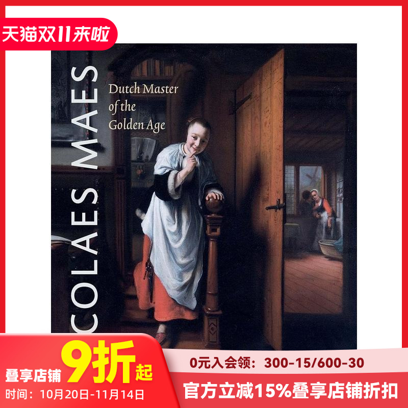 尼古拉斯·马斯 Nicolae