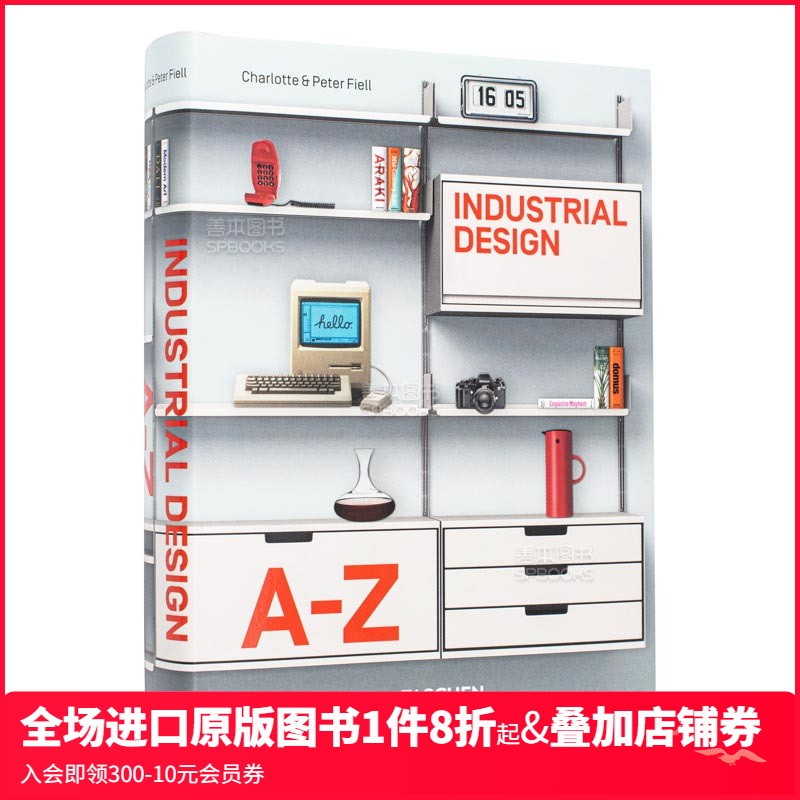 工业设计产品设计史A-Z