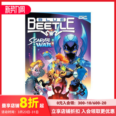 【预售】蓝甲虫 卷1：圣甲虫之战 Blue Beetle Vol. 1: Scarab War