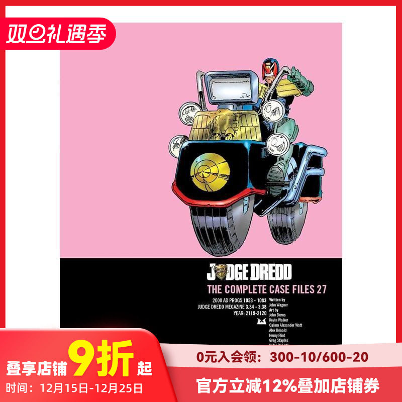 爵德判官：第 27 版：完整案