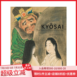 Israel 英文原版 Kyosai The 善本圖書 Collection 川邊京齋：以色列高盛收藏 現(xiàn)貨 Goldman 進口畫冊畫集