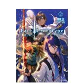 Fate 原版 轻小说 フラグメンツ 苍银 日文二次元 善本图书 蒼銀 Prototype 碎片 预售