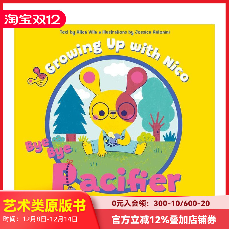 再见奶嘴：滑动探索书 Bye