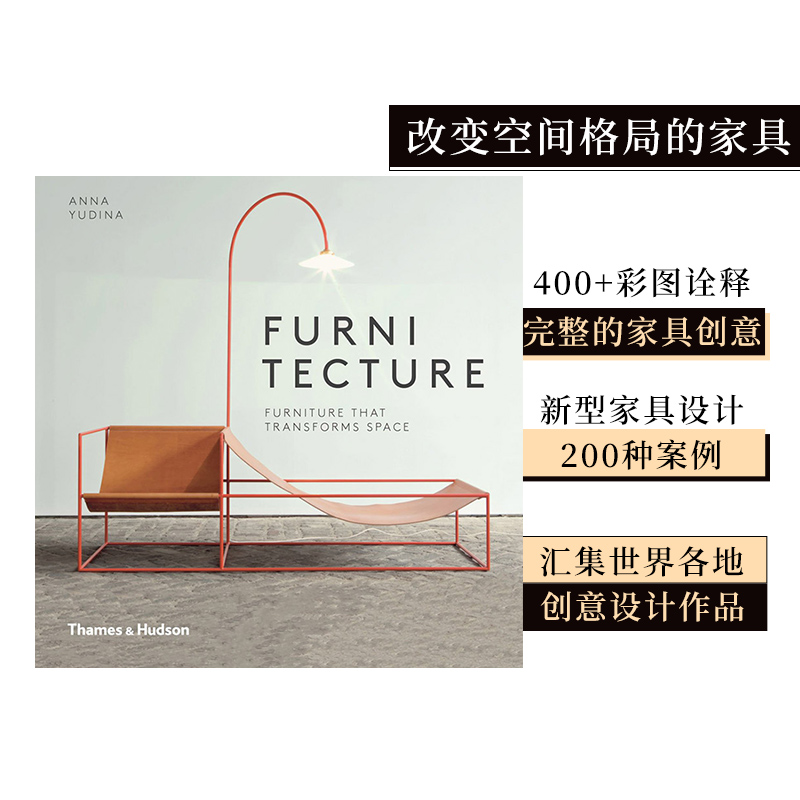 【现货】【T&H】Furni tecture改变空间格局的家具产品设计空间的合理利用英文原版现代创意家具设计作品集室内格局设计书籍-封面