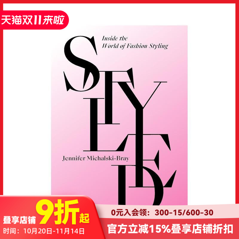 造型：走进时尚造型世界 Sty