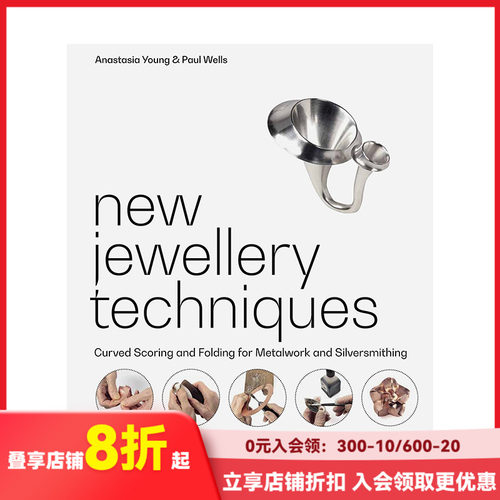 新珠宝技术金属制品和银器