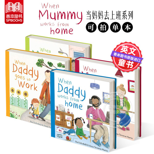 当妈妈去上班儿童纸板绘本