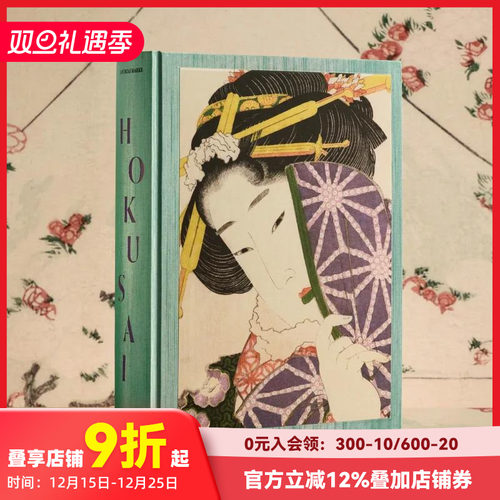 【TASCHEN】葛饰北斋 H