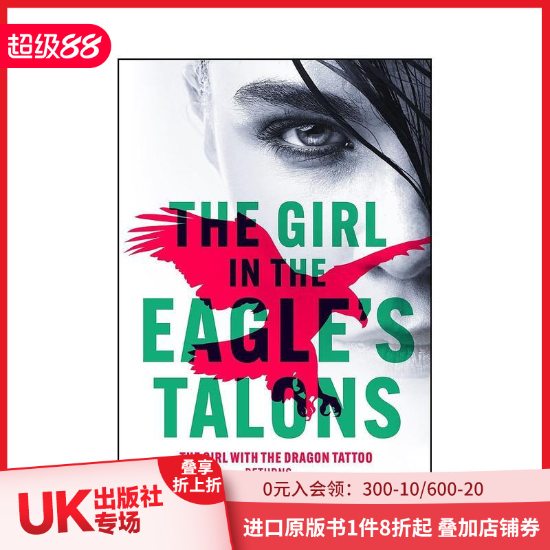 鹰爪下的女孩： 新版龙纹身女孩