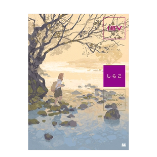 【预售】shirako作品集 人气插画师しらこ画集 《蝲蛄吟唱的地方》日译本插画师 日本原版插画集画册 善本图书