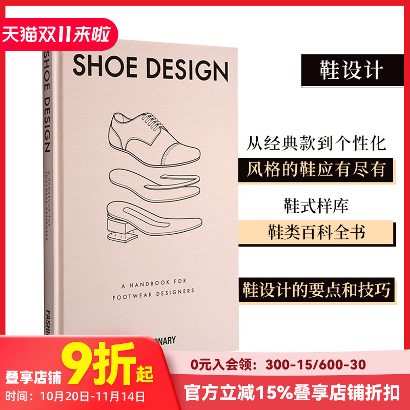 【现货】英文原版 Shoe Design鞋设计 Fashionary 鞋类设计师手册