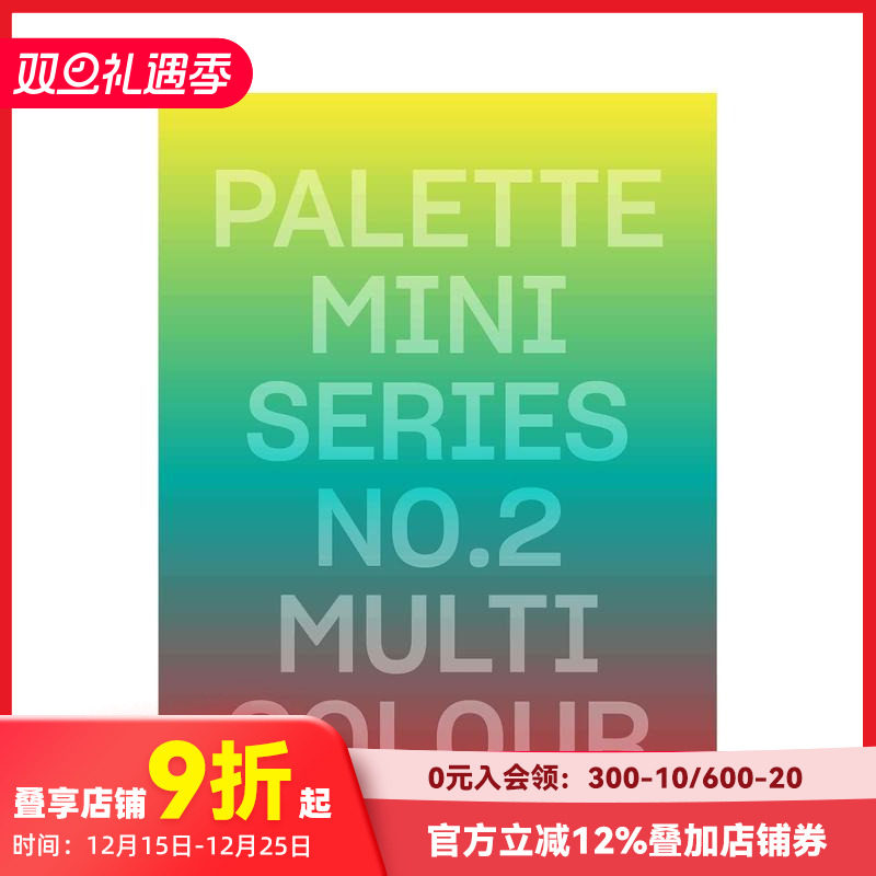 【调色板迷你系列】02:五彩缤