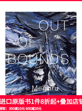【预售】山口历作品集 山口歴作品集　OUT OF BOUNDS　Meguru Yamaguchi 原版日文艺术画册画集 善本图书