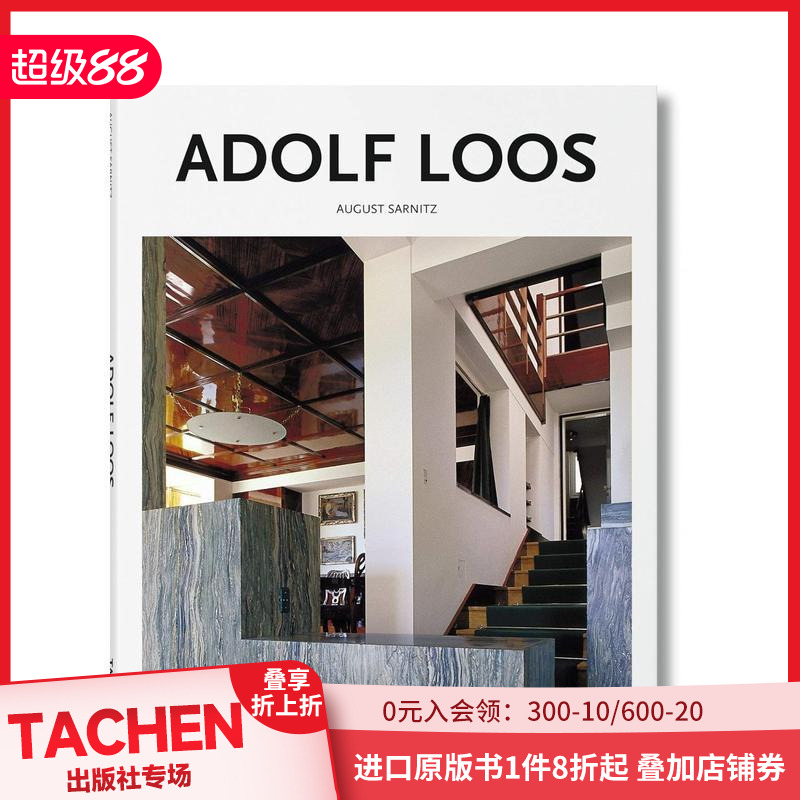 阿道夫·路斯 【Basic A