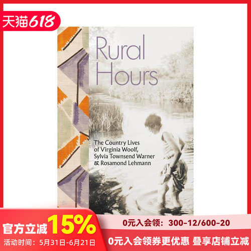 田园时光 先锋女作家传记 弗吉