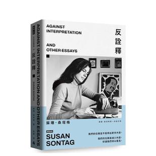 【预售】反诠释 台版原版中文繁体翻译文学 苏珊.桑塔格 时报文化出版企业 善本图书