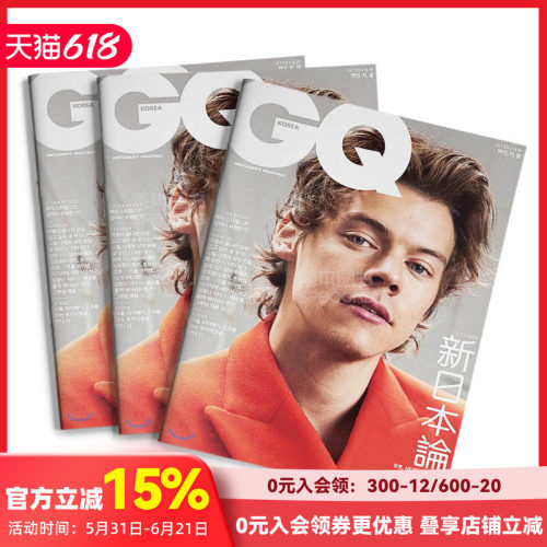 【订阅】 GQ Magazine(Korea) 韩国韩文原版 男性时尚杂志 年订12期 D204 善本图书 - 封面