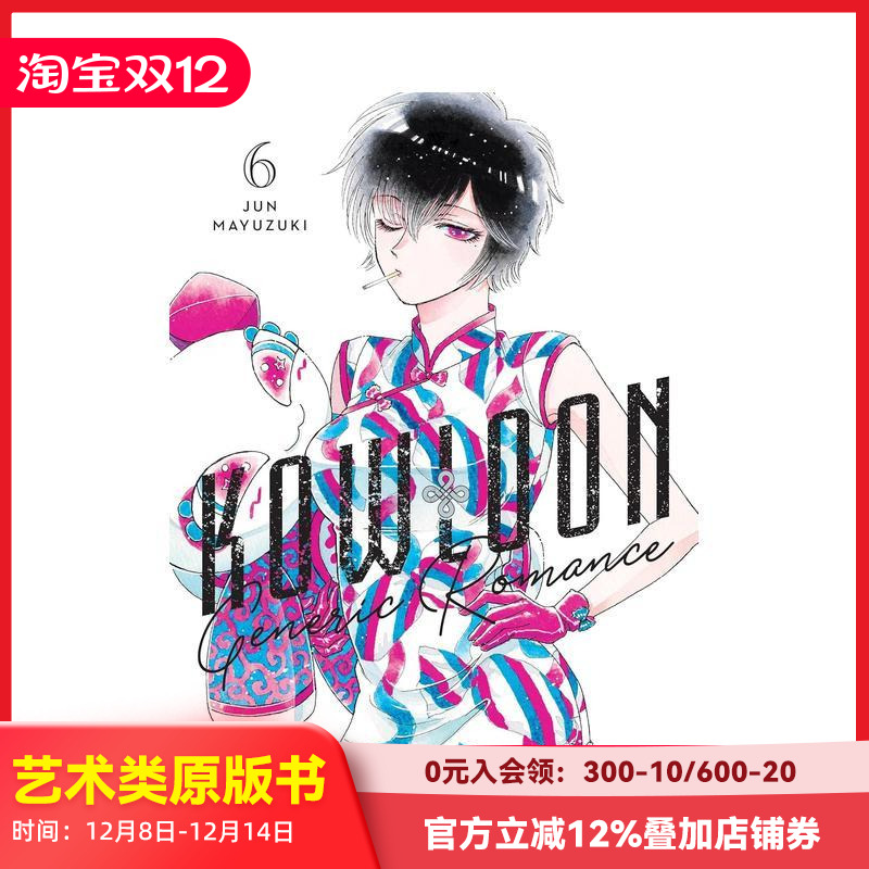 九龙大众浪漫 6 Kowloo