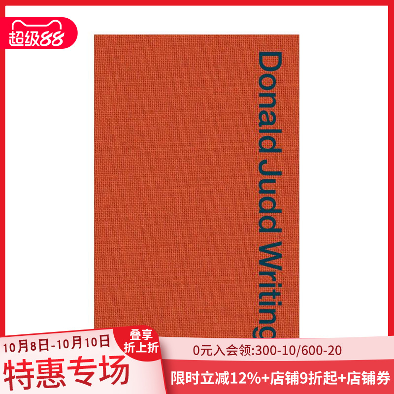唐纳德·贾德文集 Donald