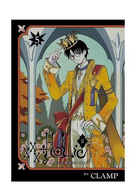 【预售】（预计11月出版）四月一日灵异事件簿 xxxHOLiC续篇 5 ×××HOLiC?戻 5 原版日文二次元漫画