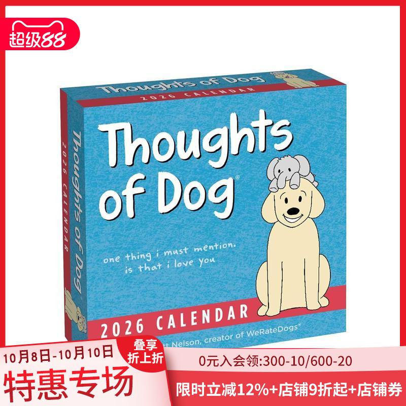 狗狗的思绪 2026年日历 T