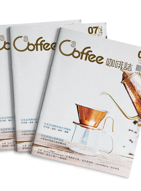【订阅】 C³offee咖啡誌 咖啡资讯杂志 台湾繁体中文 年订4期 E265 善本图书