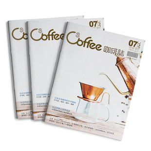 咖啡资讯杂志 C³offee咖啡誌 台湾繁体中文 年订4期 善本图书 E265 订阅