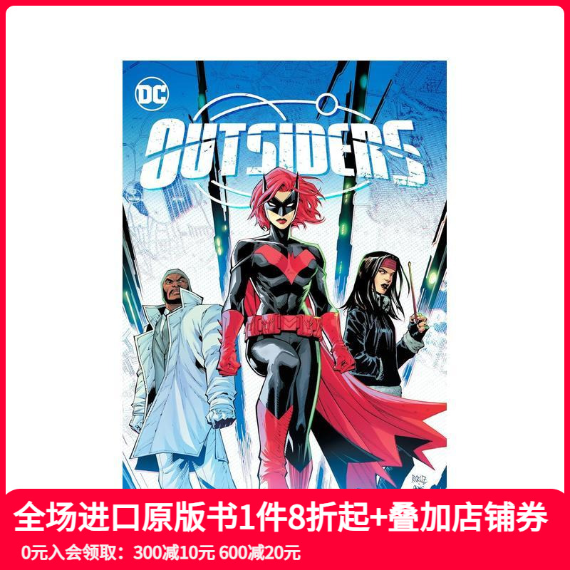 局外人 卷1：蝙蝠星球 Out